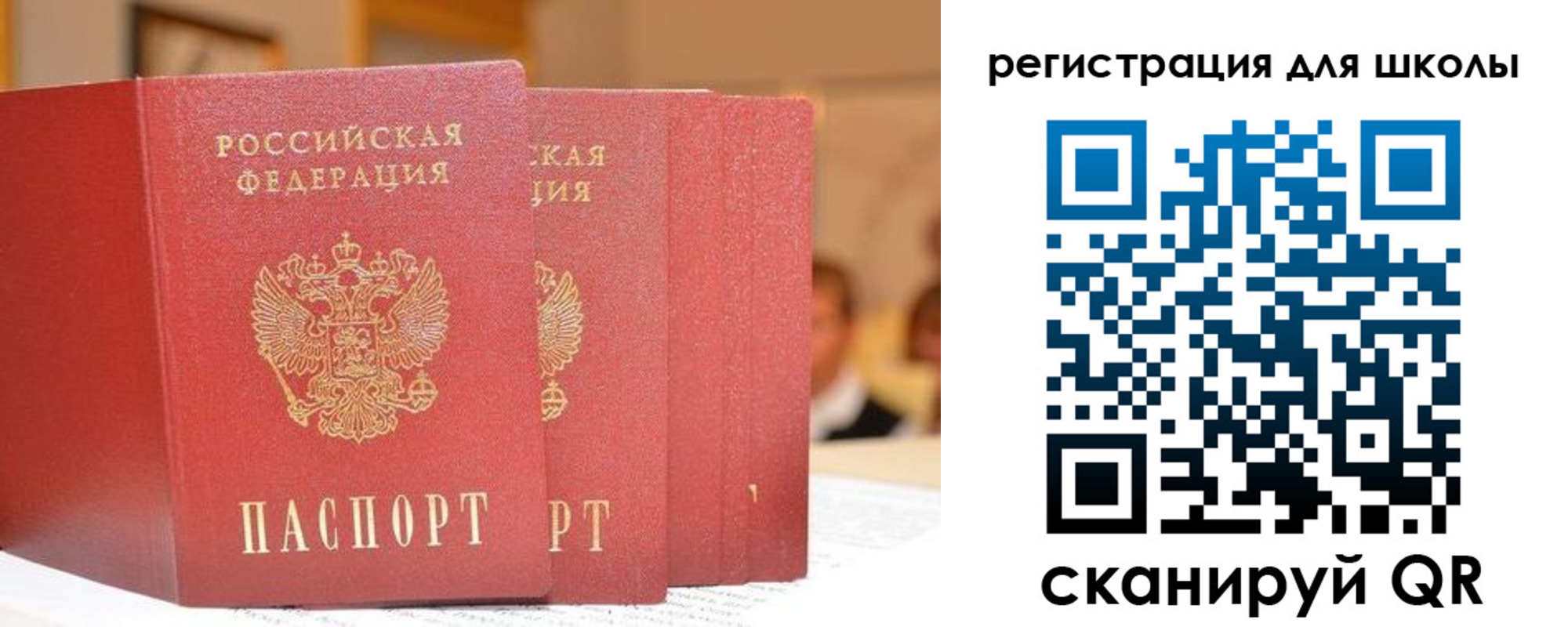 временная регистрация недорого в Рыбном