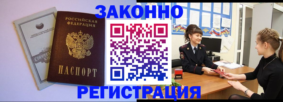регистрация в Рыбном
