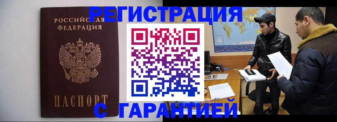 прописка ребенка в Рыбном