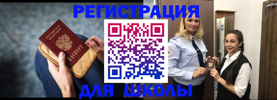 прописка от собственника в Рыбном