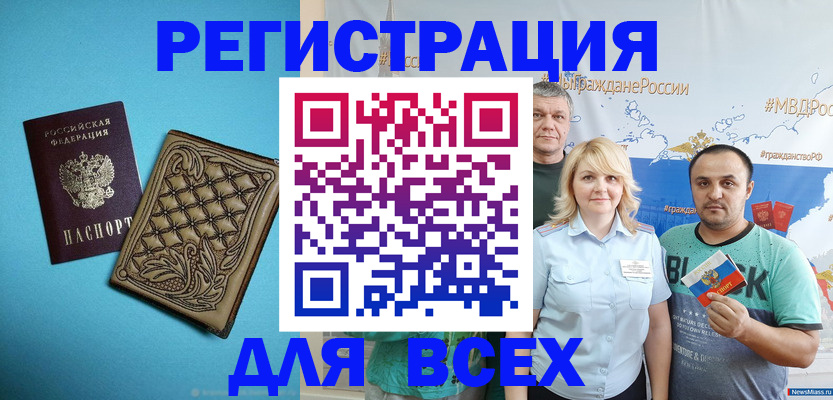 купить прописку в Рыбном