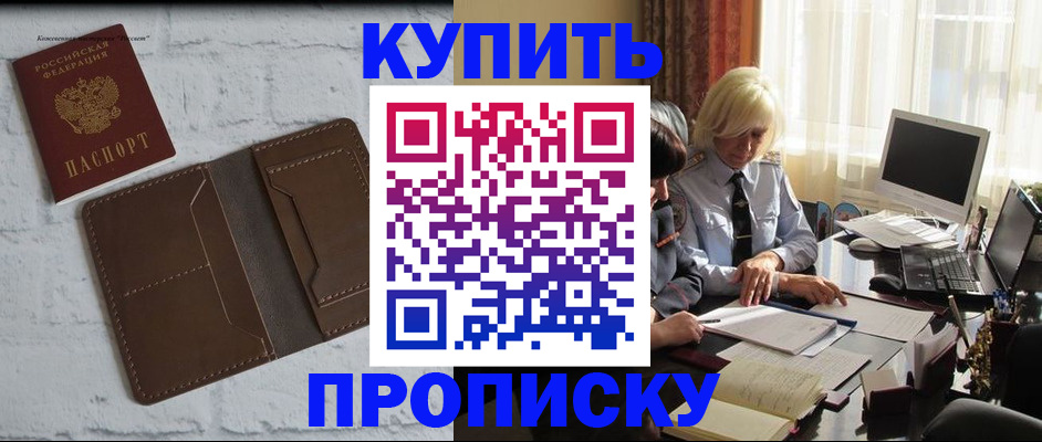 временная регистрация надежно в Рыбном