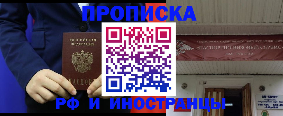 регистрация для дет. сада в Рыбном