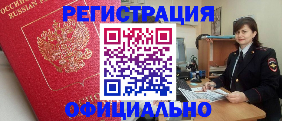 миграционный учет в Рыбном